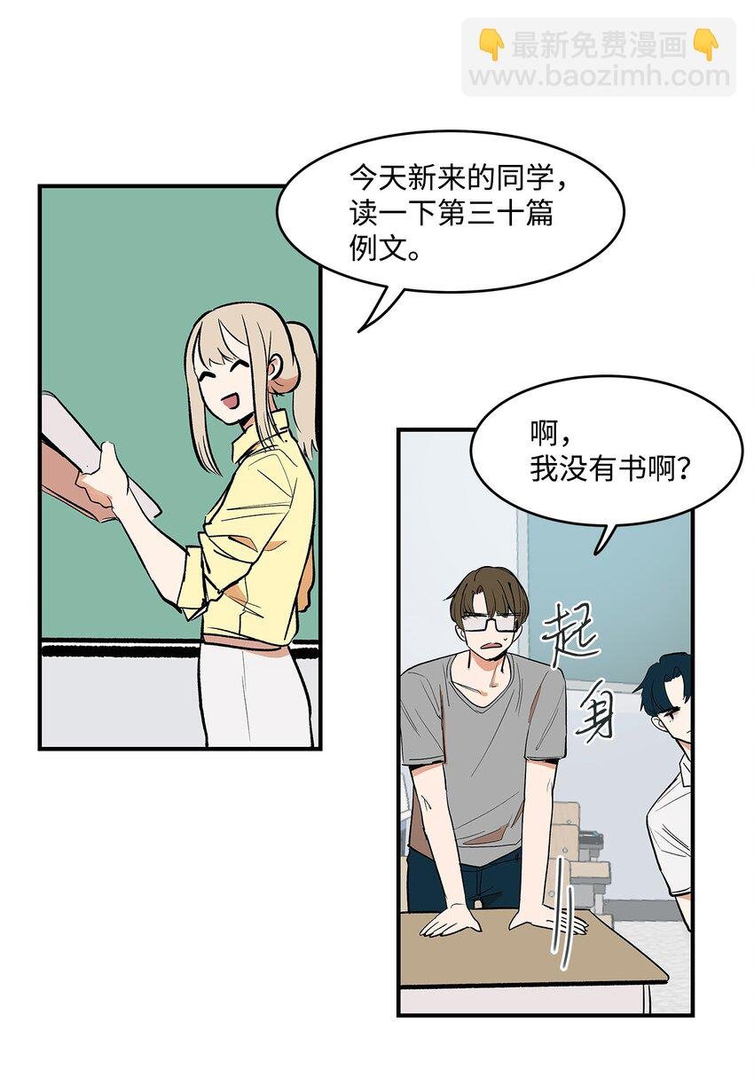 03 成为同桌