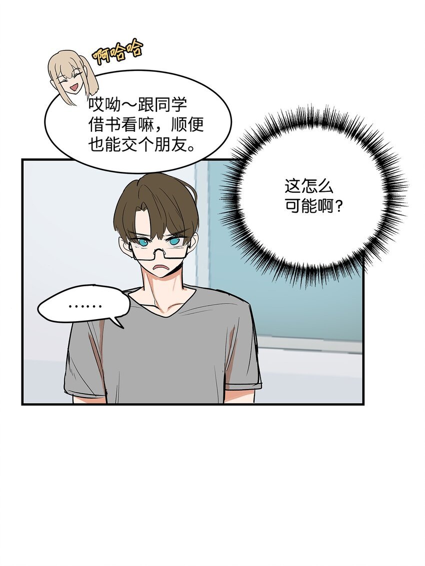 03 成为同桌