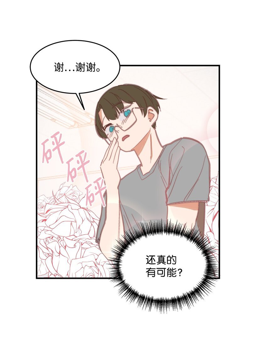 03 成为同桌