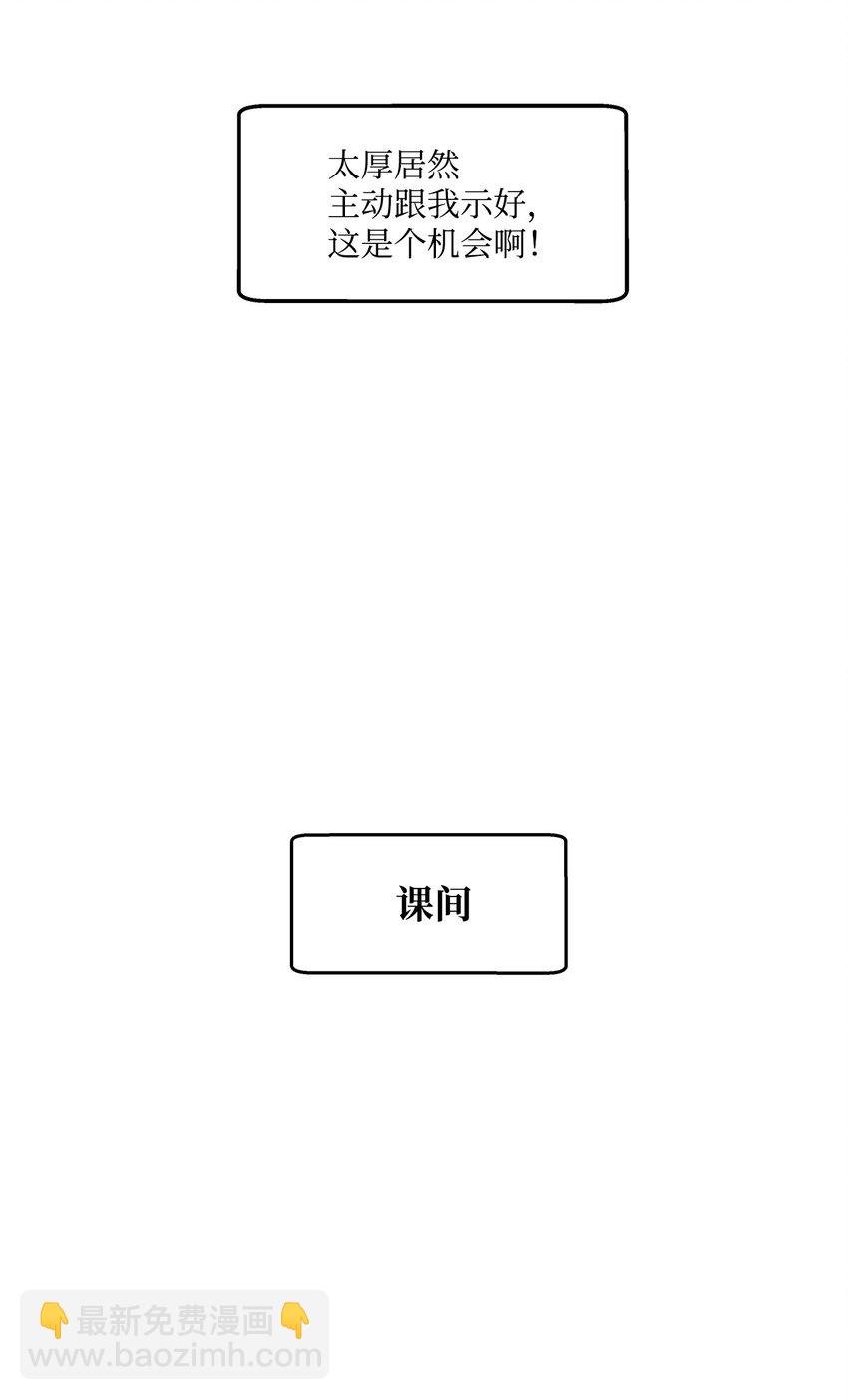 03 成为同桌