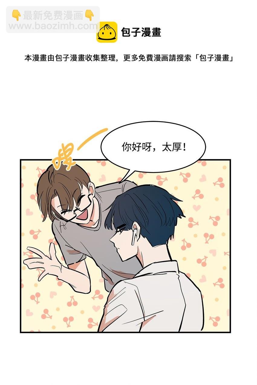 03 成为同桌