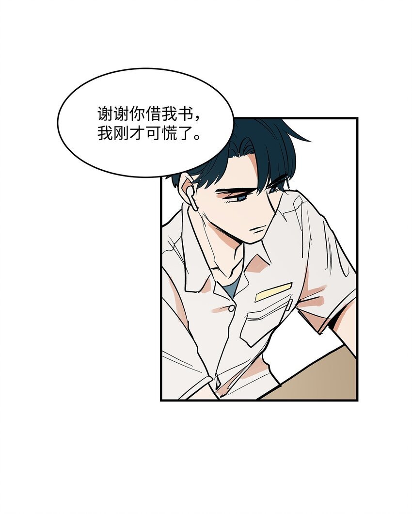 03 成为同桌