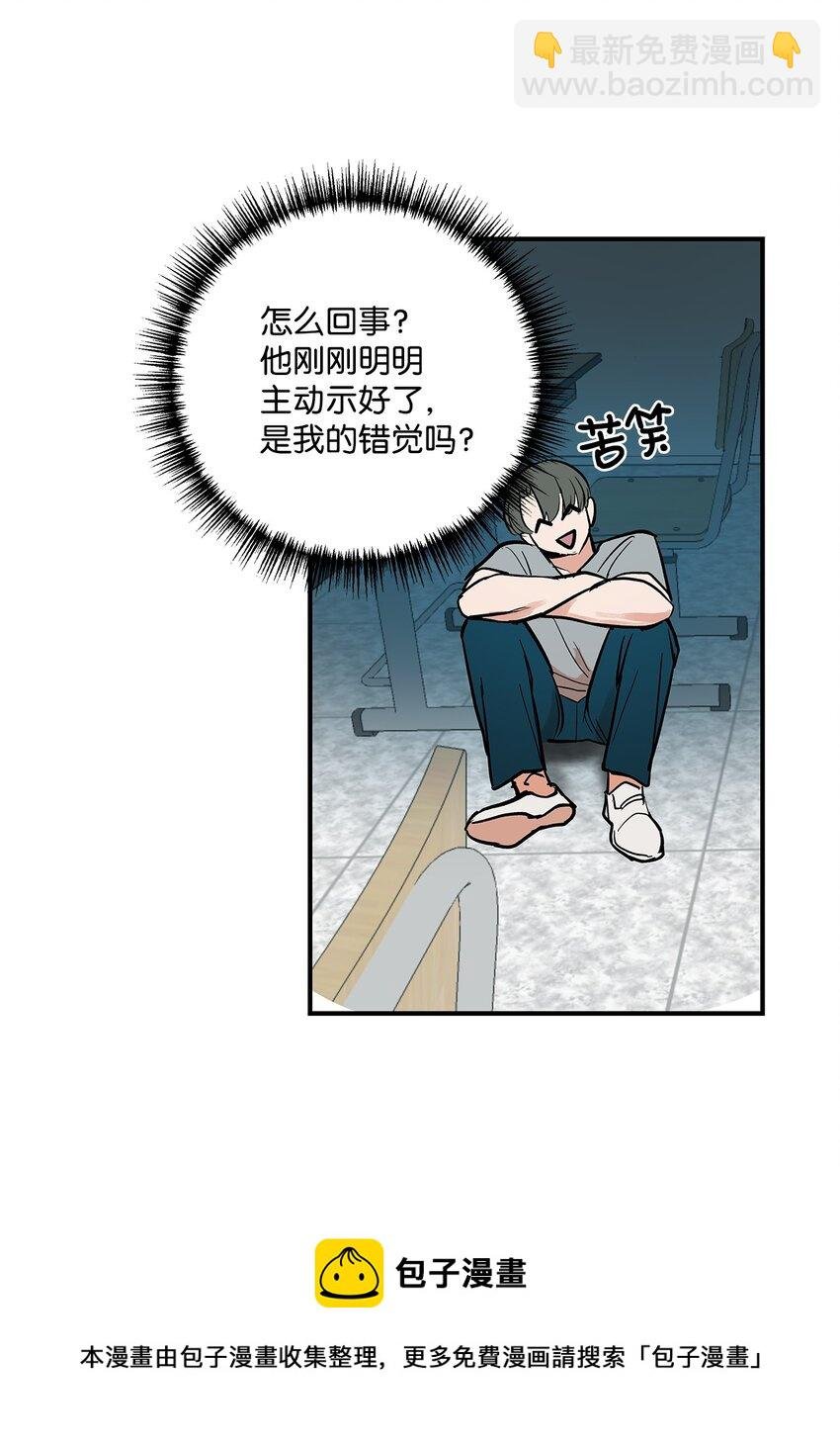 03 成为同桌