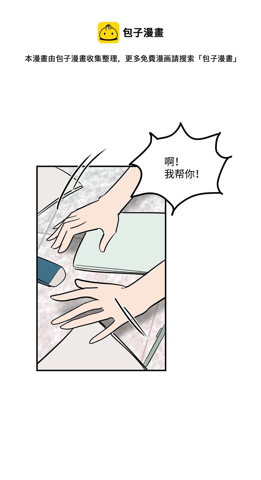 03 成为同桌