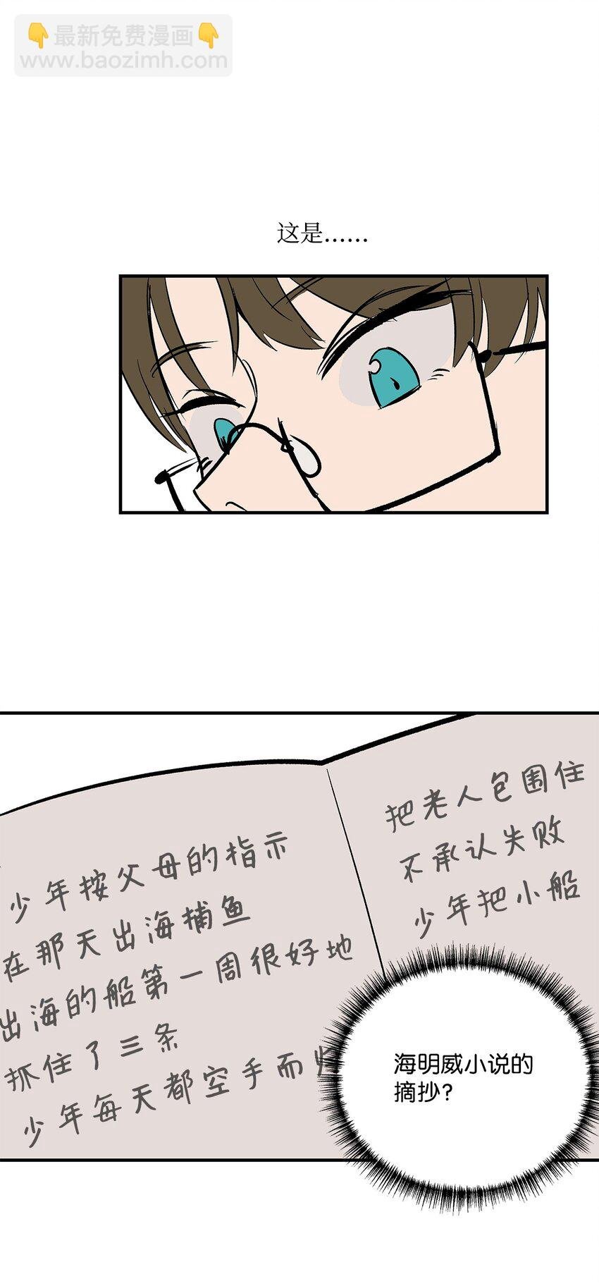03 成为同桌