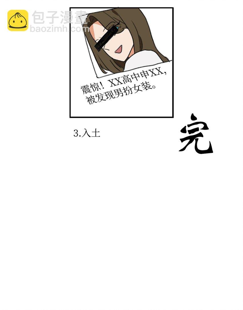 02 变装接近