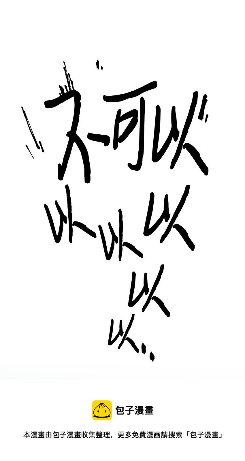 02 变装接近