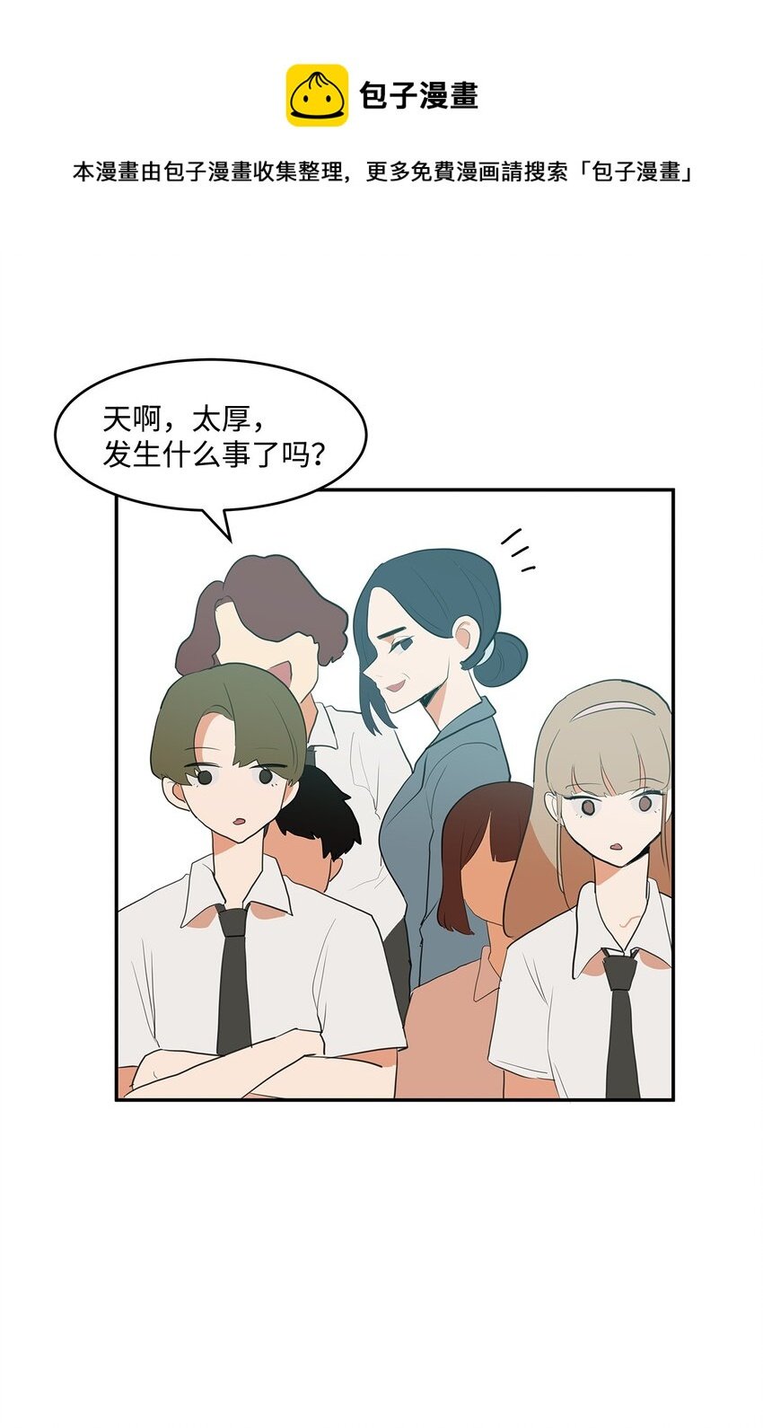 02 变装接近