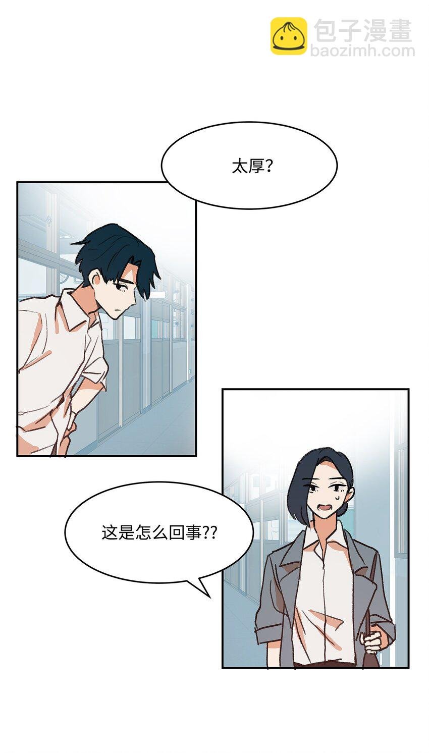 02 变装接近
