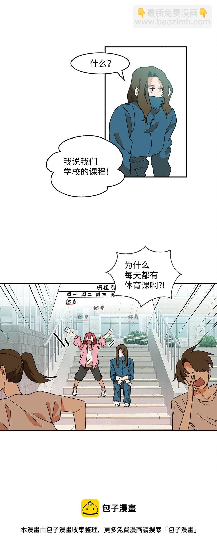 02 变装接近