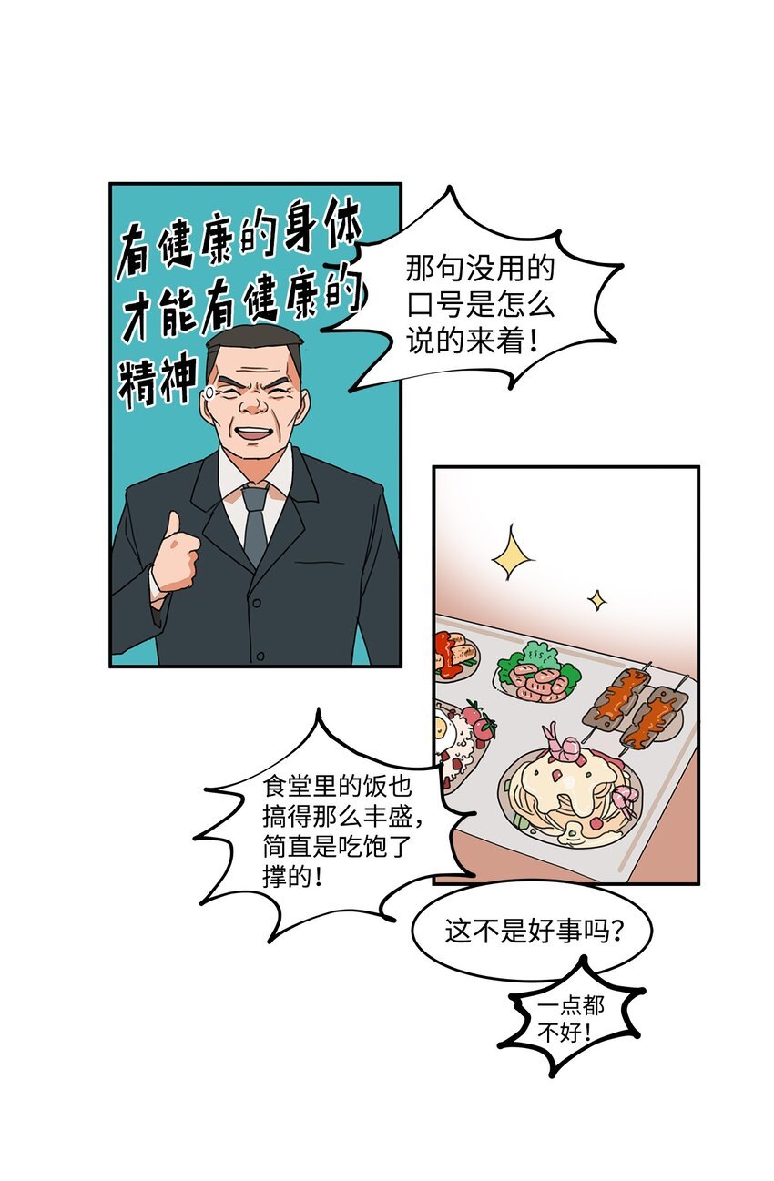02 变装接近