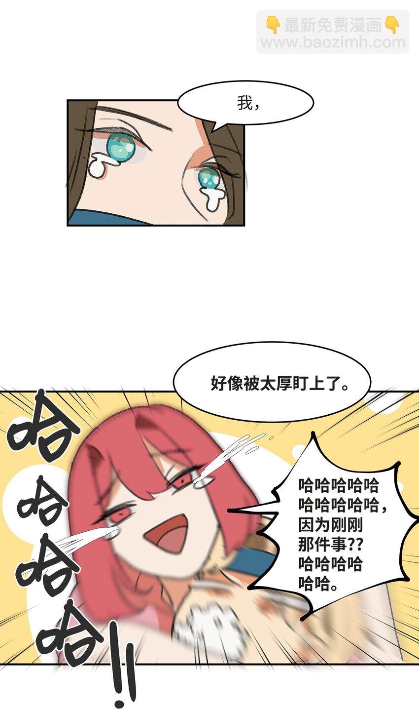02 变装接近