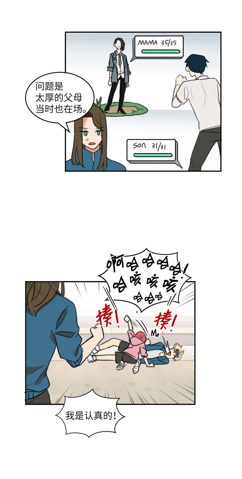 02 变装接近