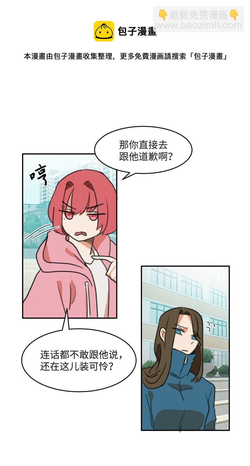 02 变装接近