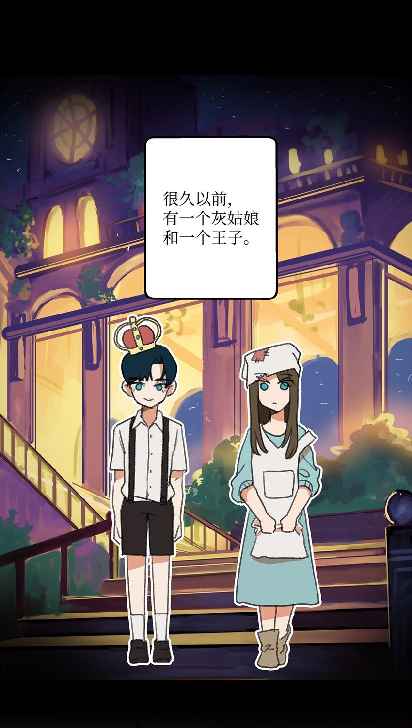 02 变装接近