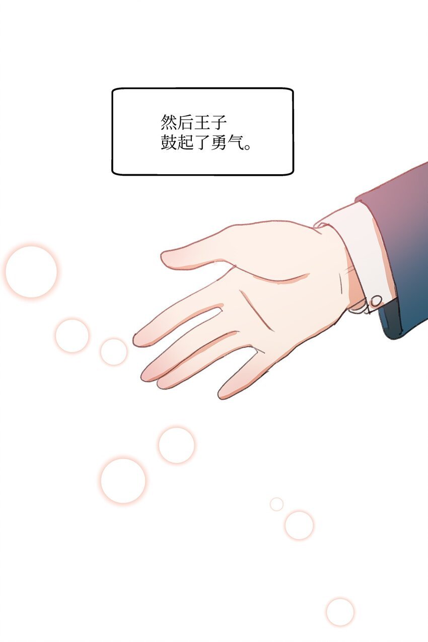 02 变装接近