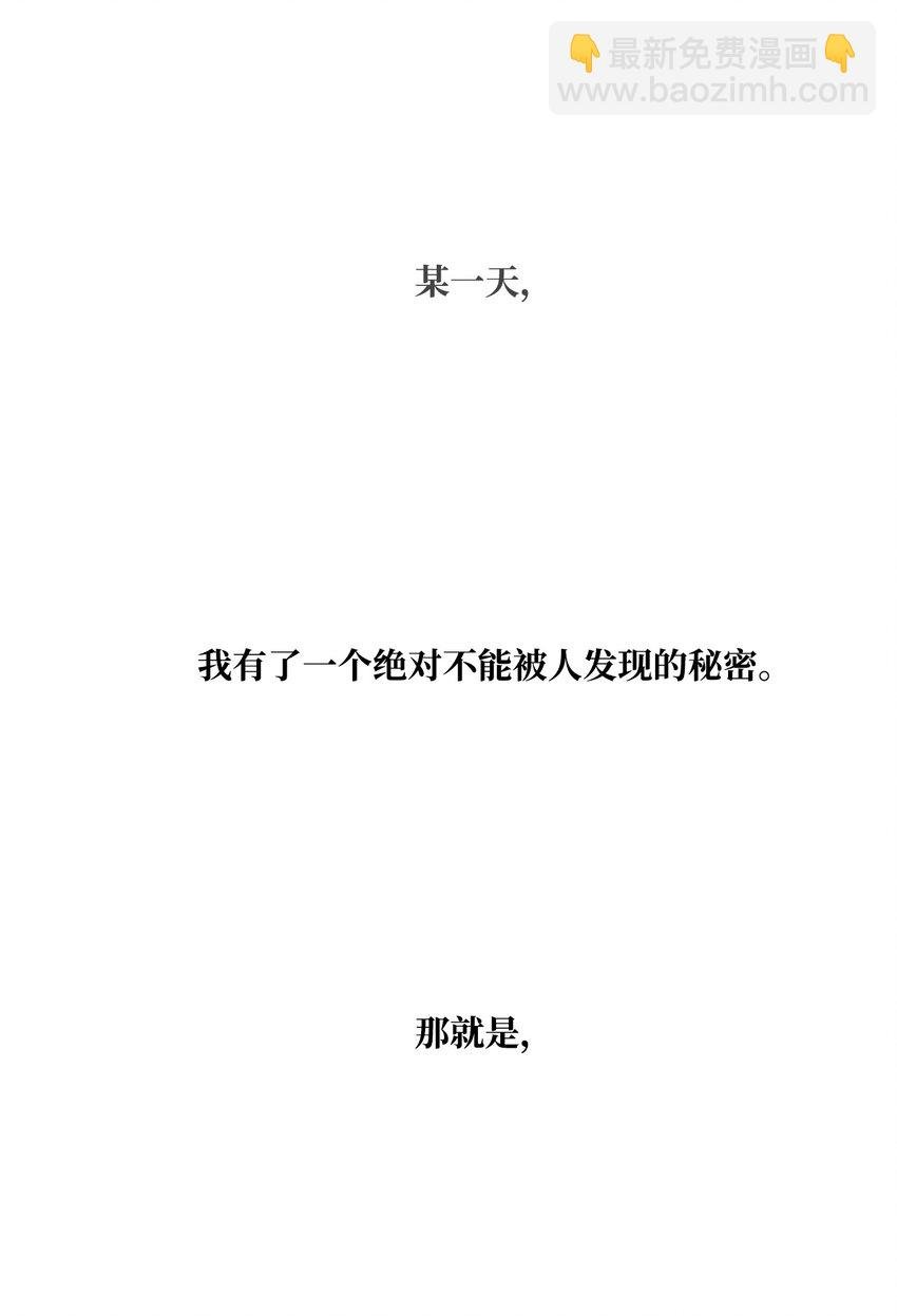 01 我的秘密