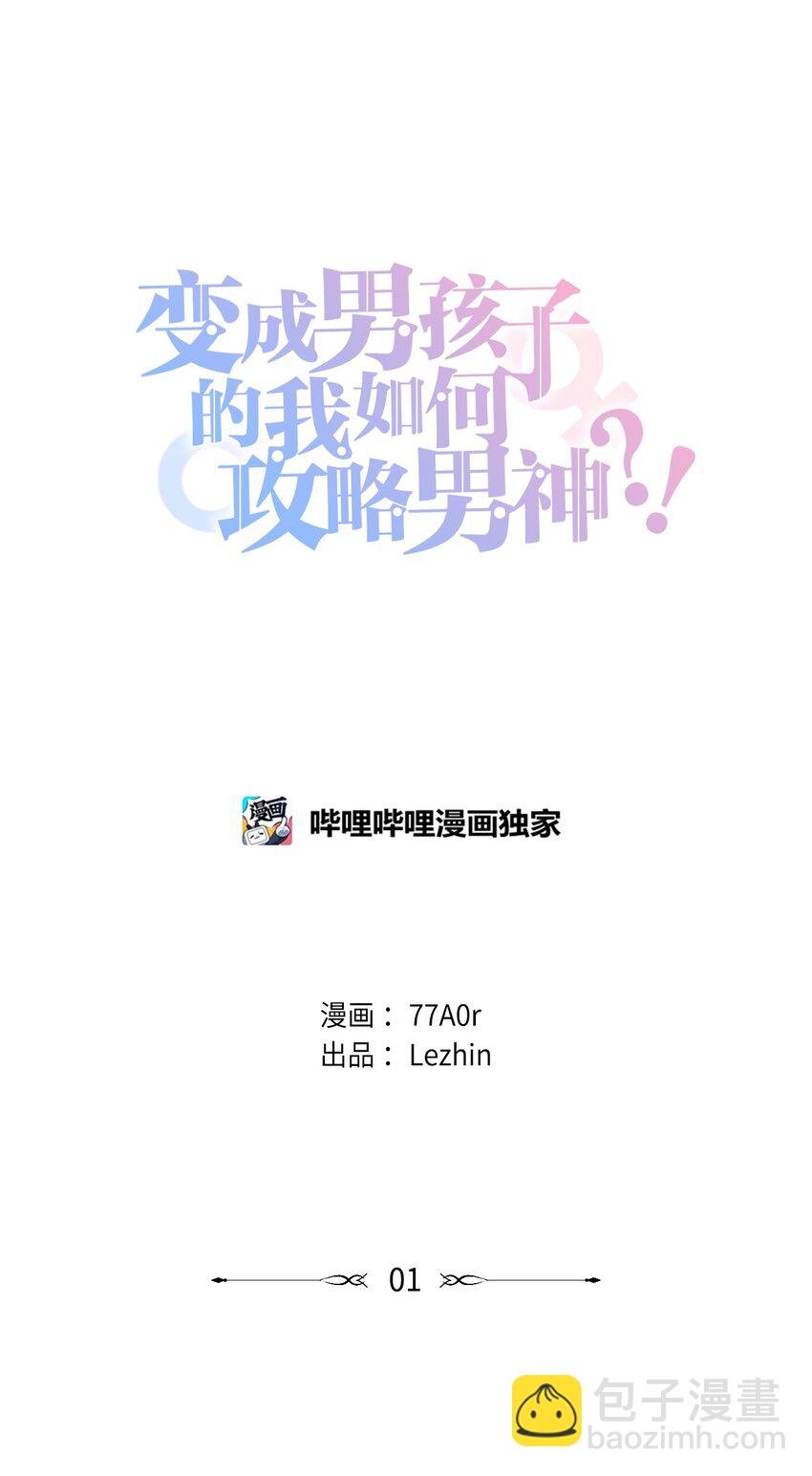01 我的秘密