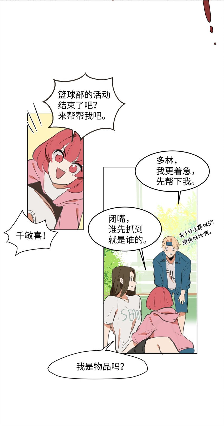 01 我的秘密