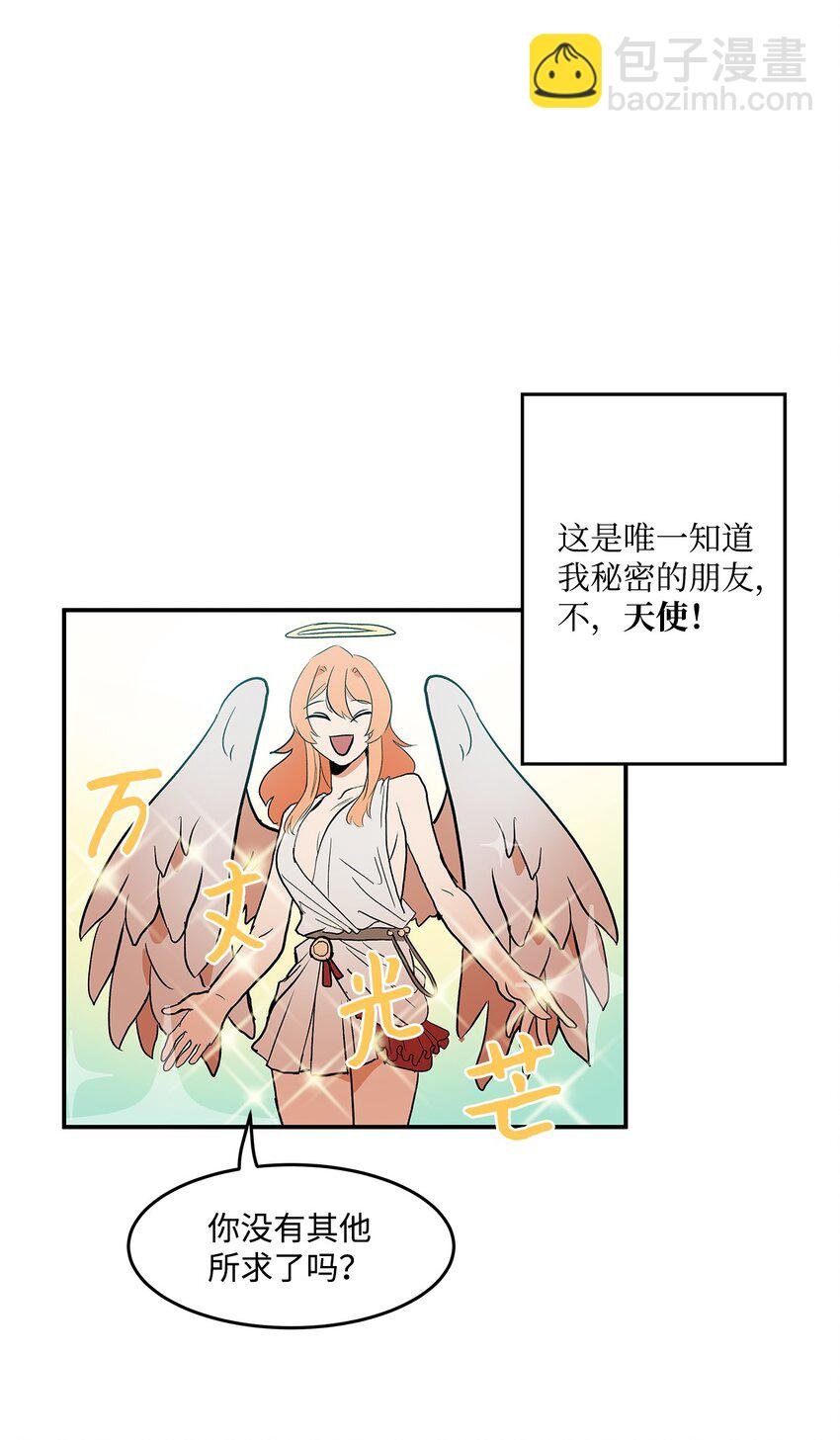 01 我的秘密