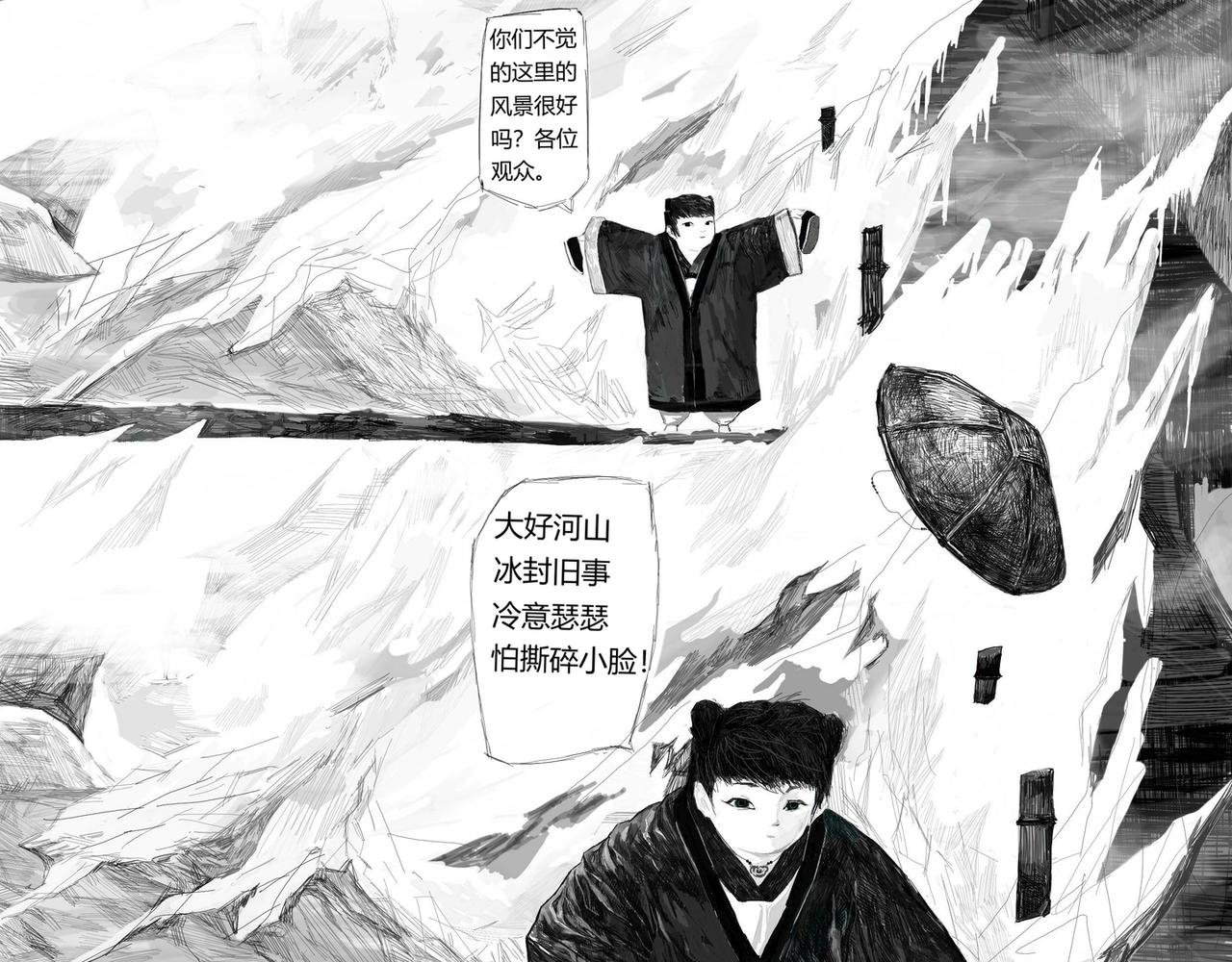 冬天夜晚的歌声