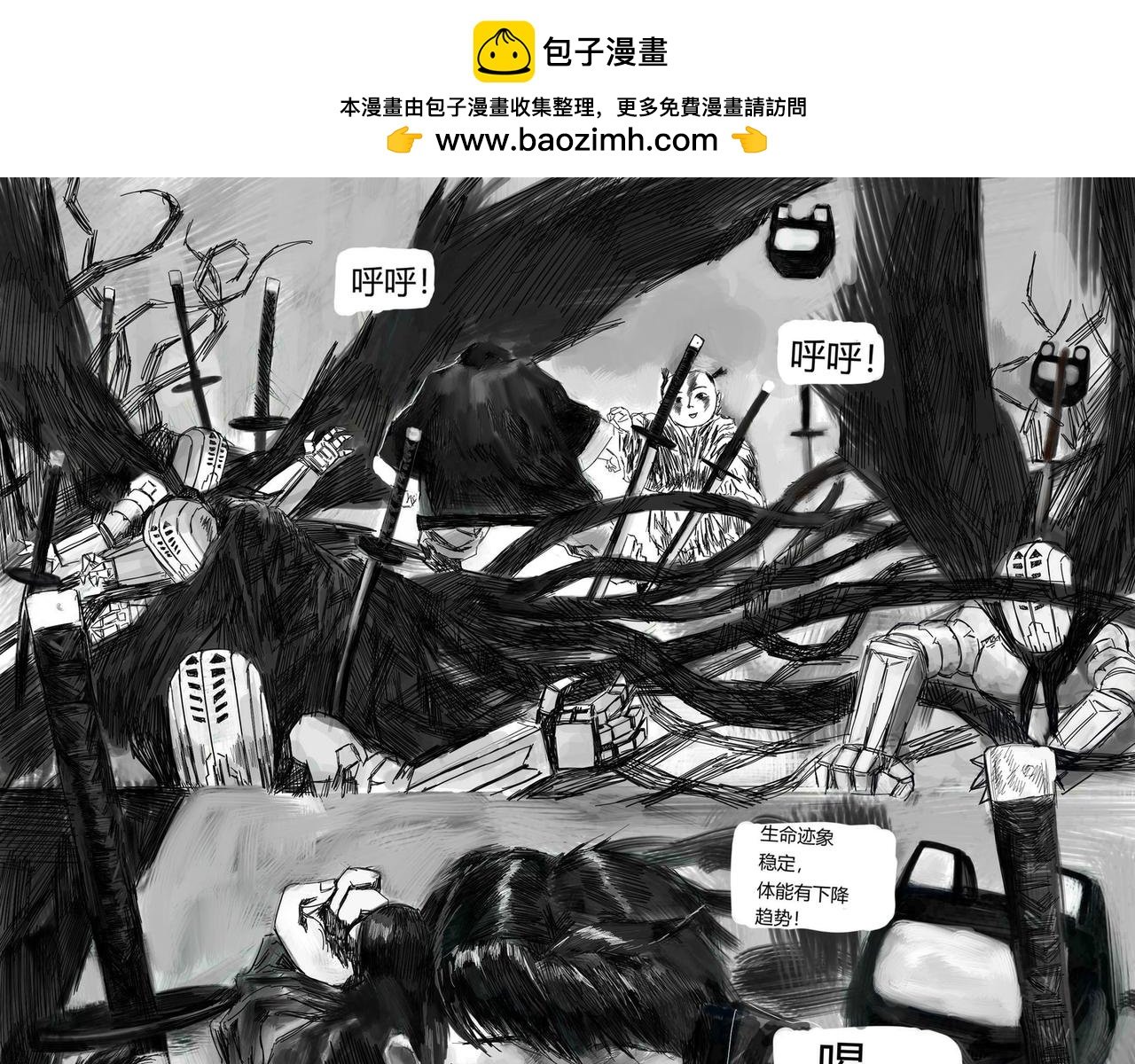 玄冥燕杀剑