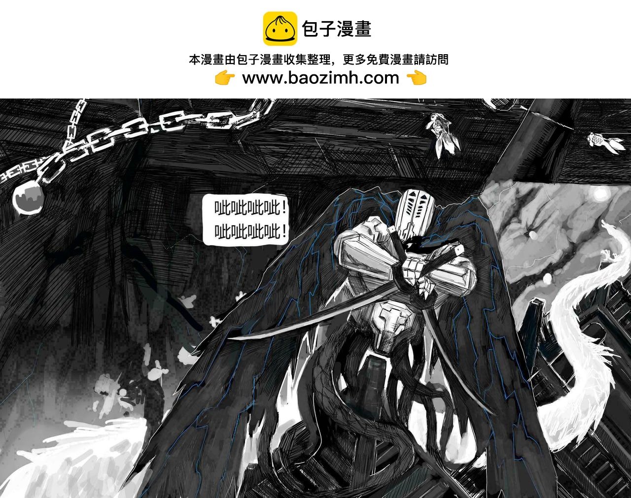 水冰龙的现身