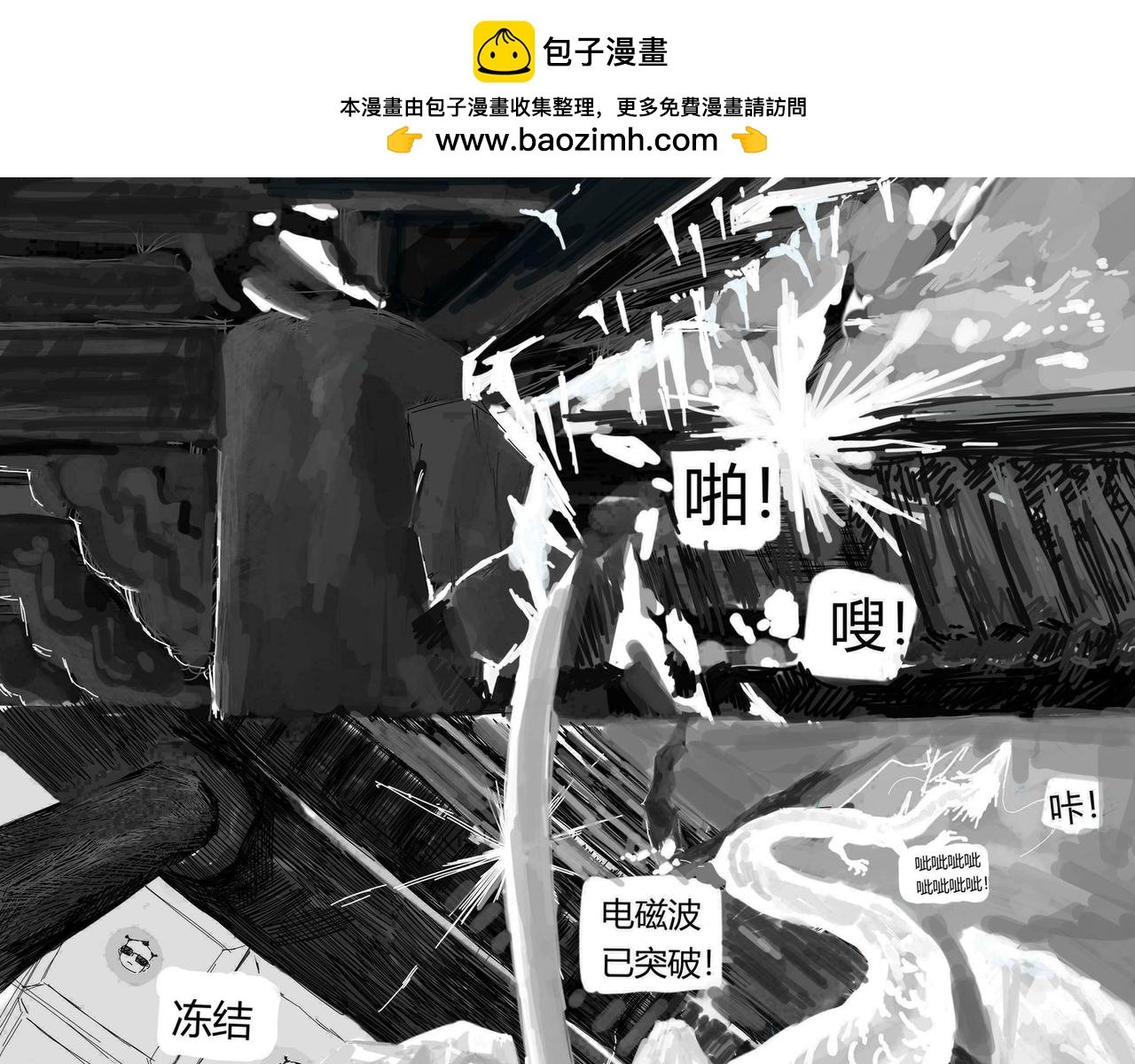 水冰龙的现身