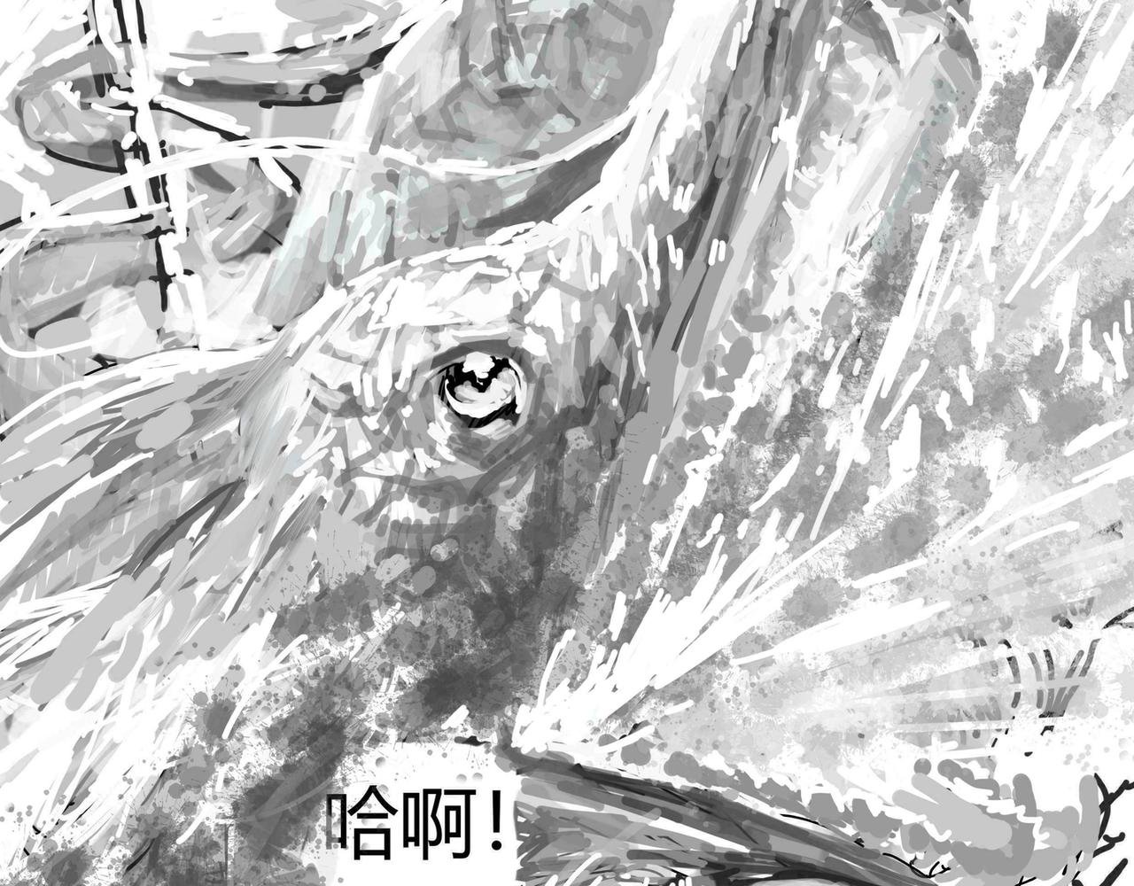 水冰龙的现身