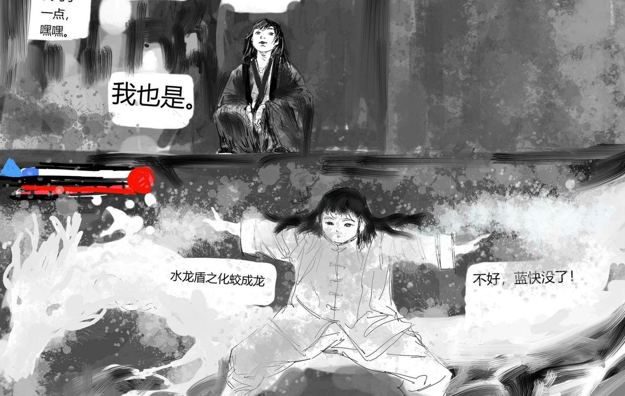 水冰龙的现身
