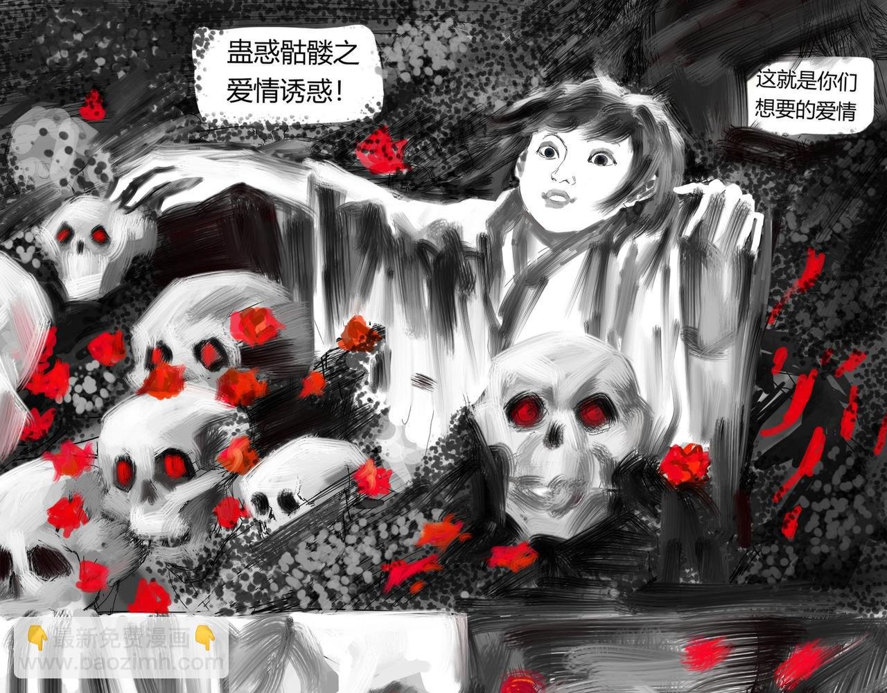 水冰龙的现身