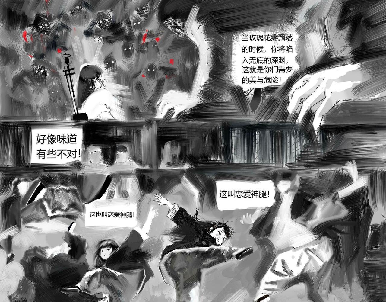 水冰龙的现身