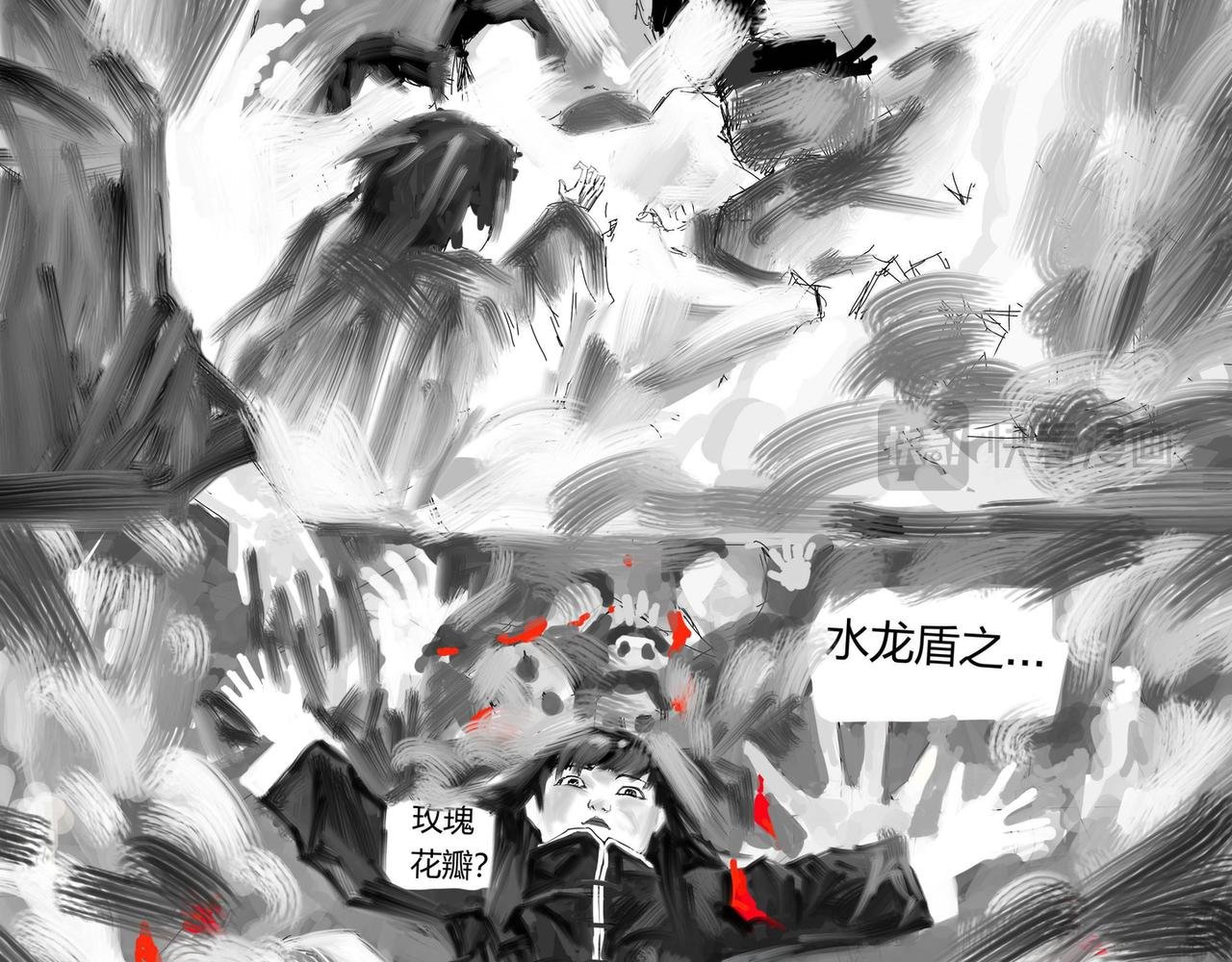 水冰龙的现身
