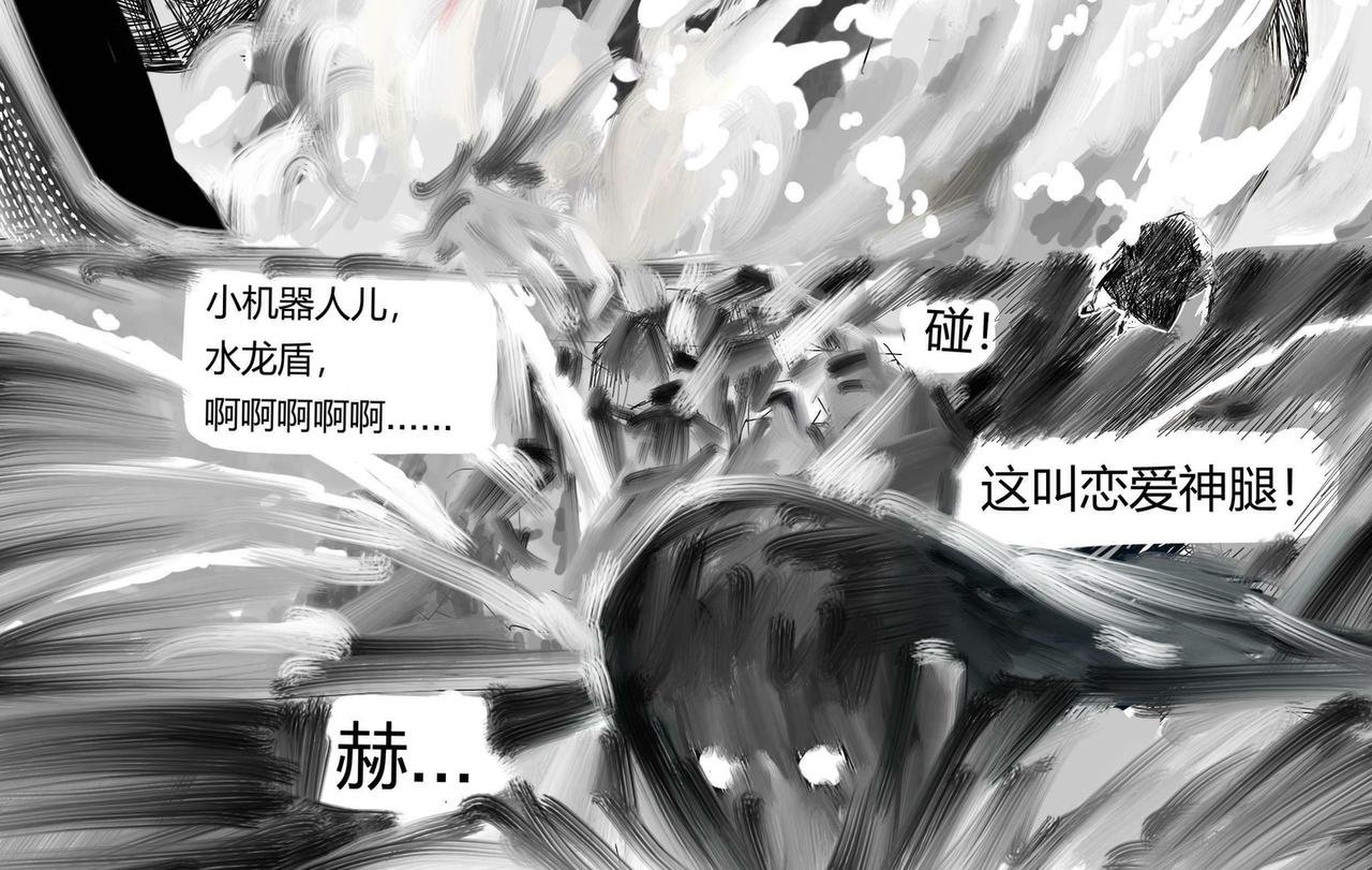 水冰龙的现身