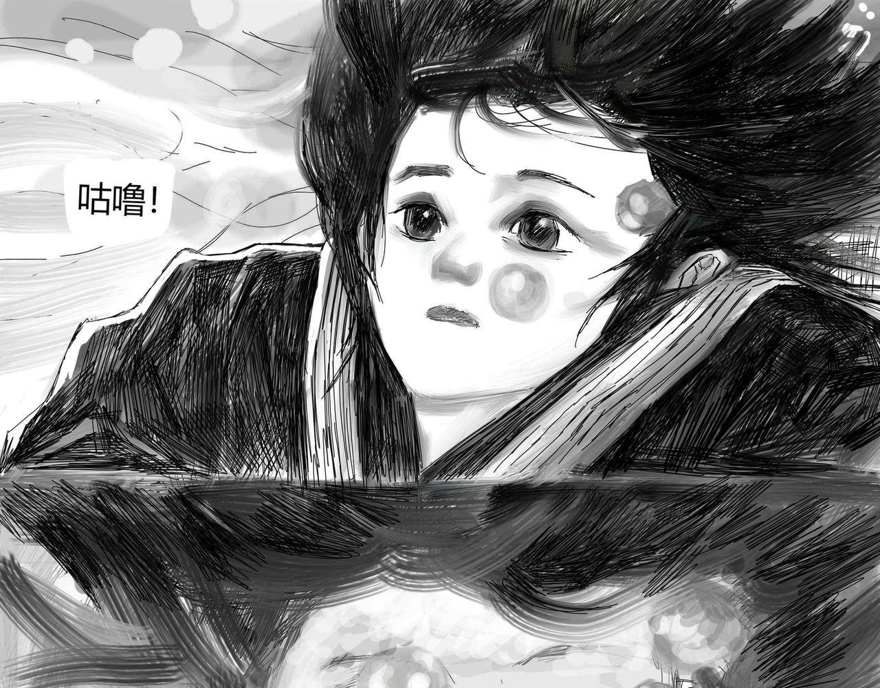 水冰龙的现身