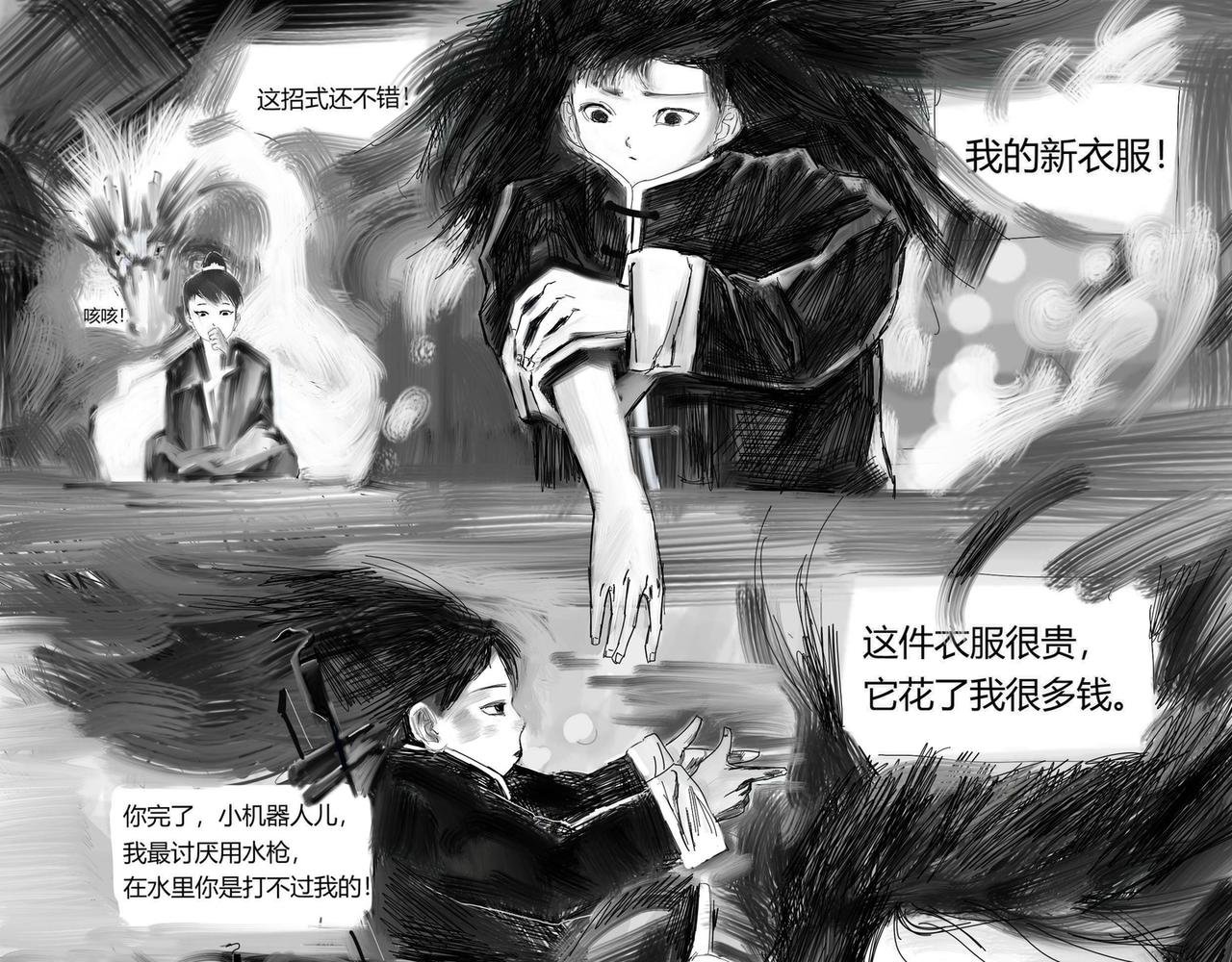 水冰龙的现身