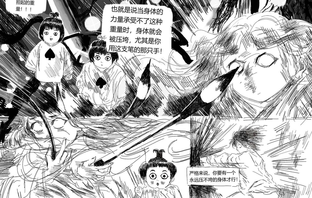 她的笔法