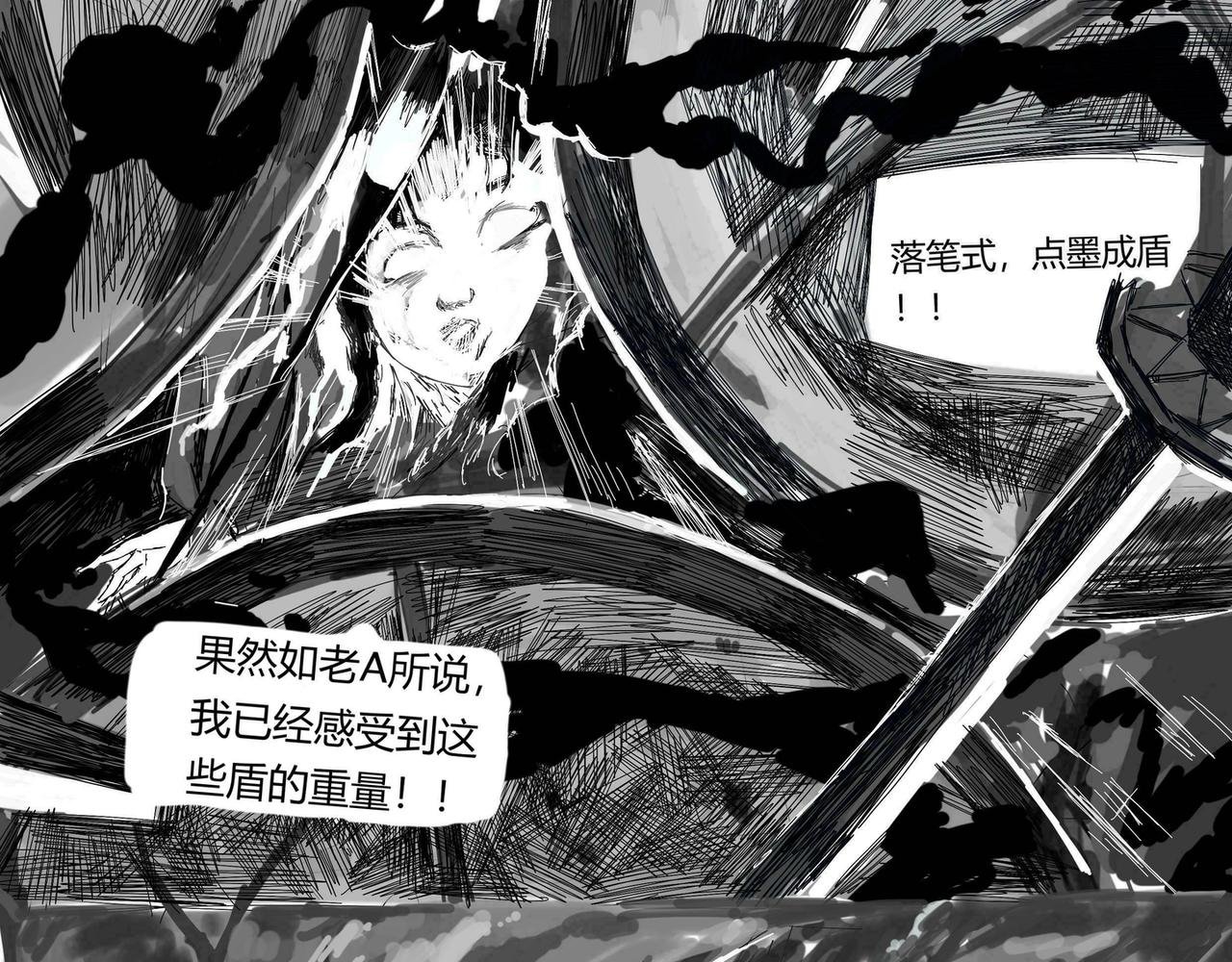 她的笔法