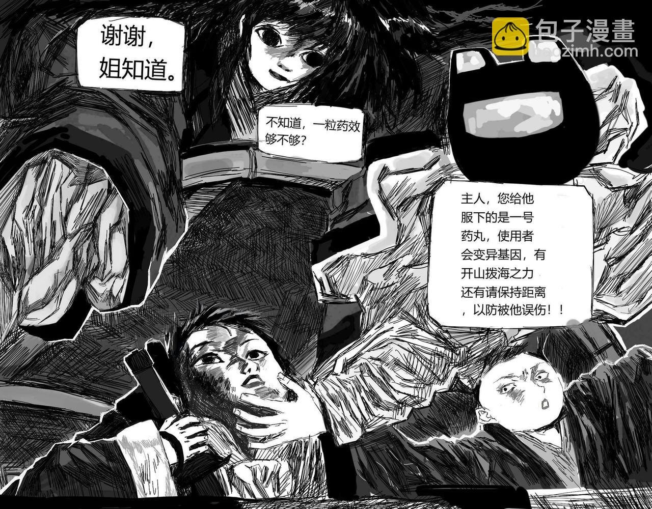 一粒药丸