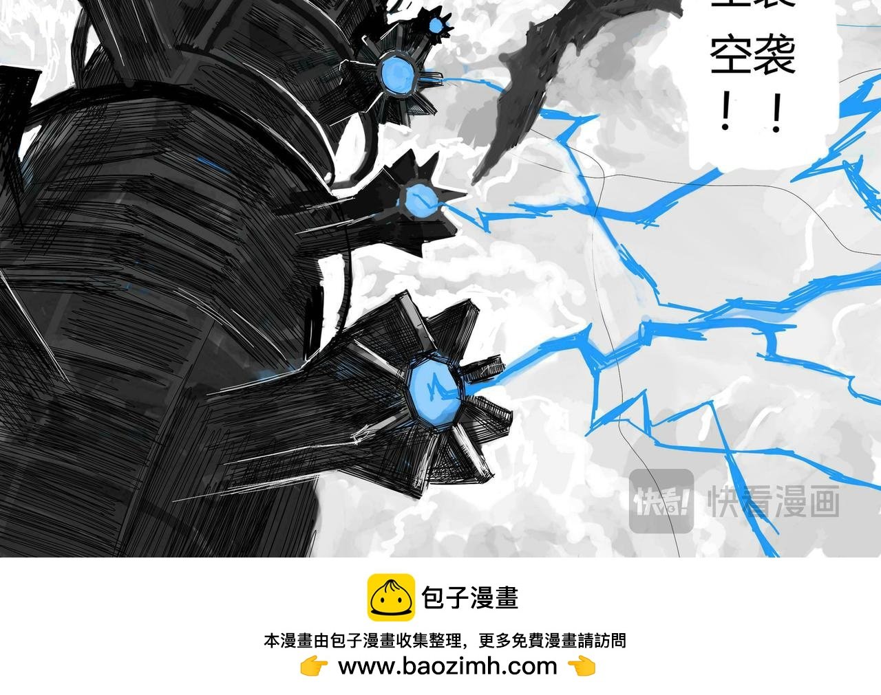 机器人的空袭