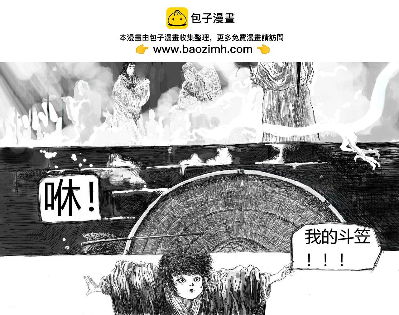 她与他