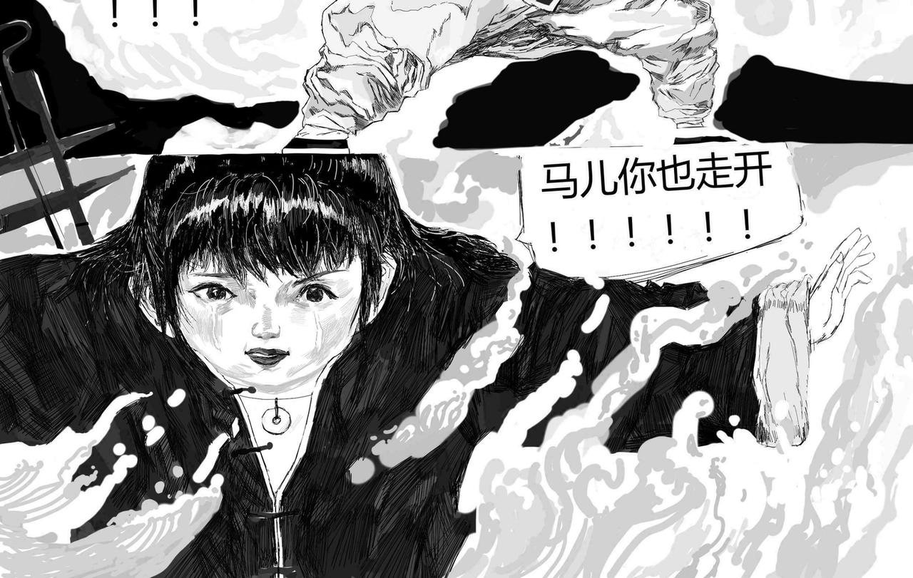 她与他