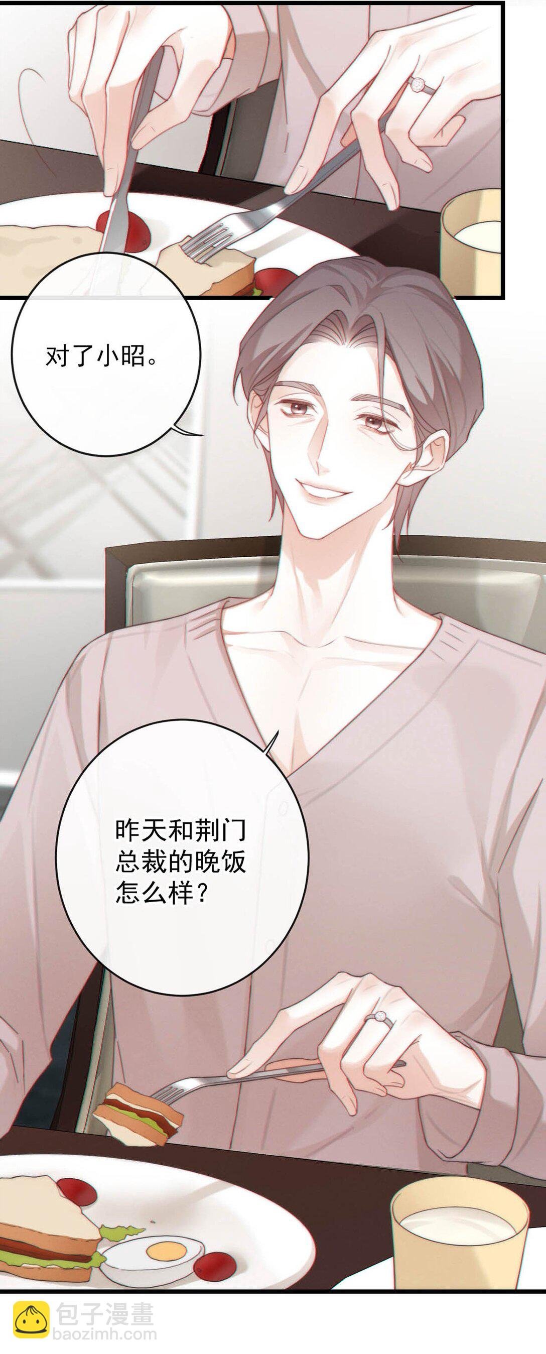 006 我要追他。