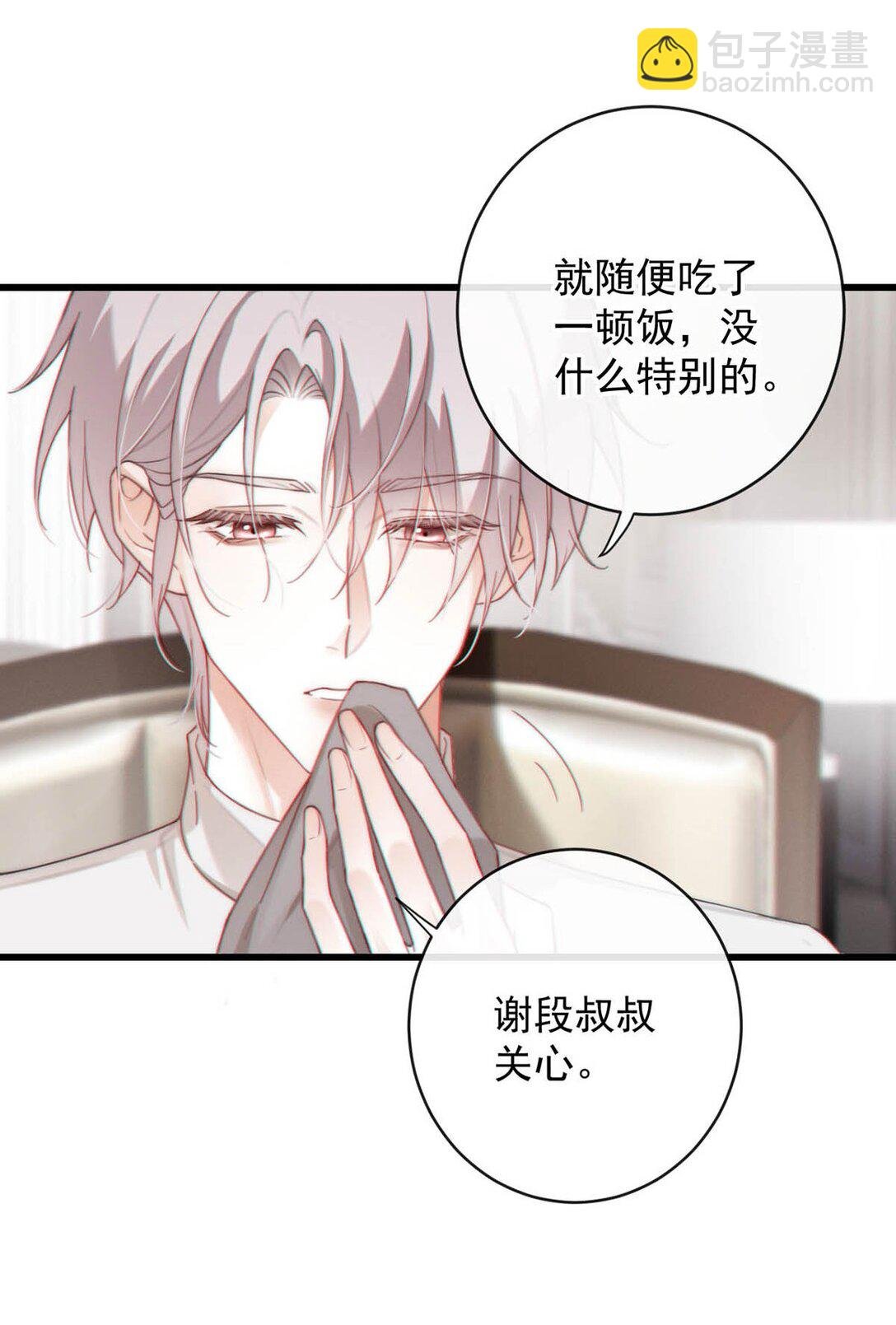 006 我要追他。