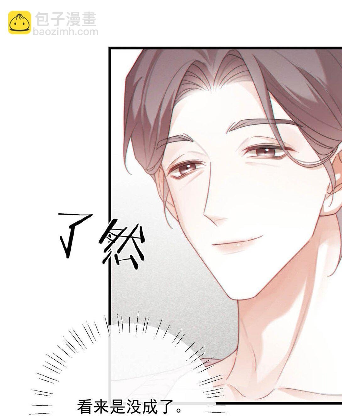 006 我要追他。