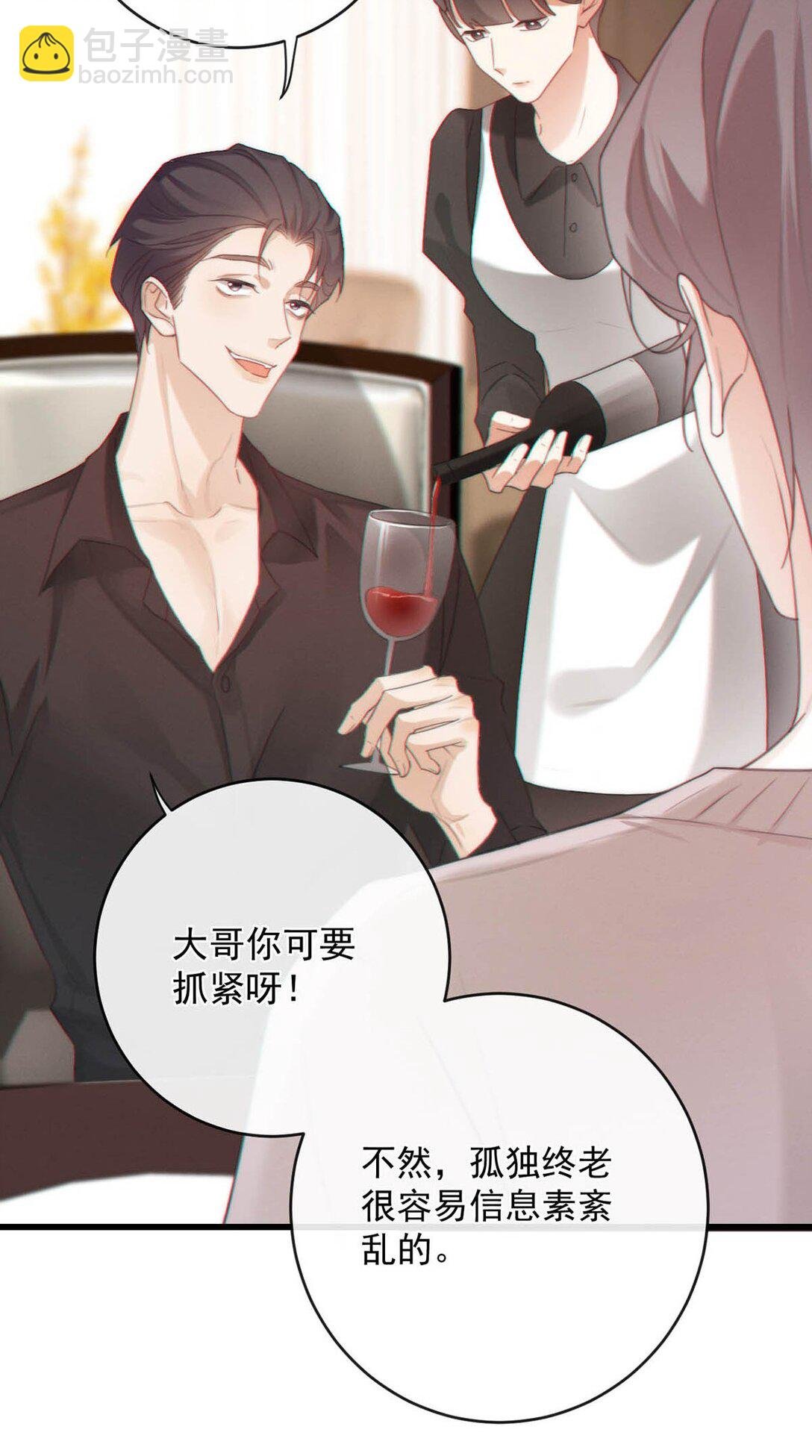 006 我要追他。