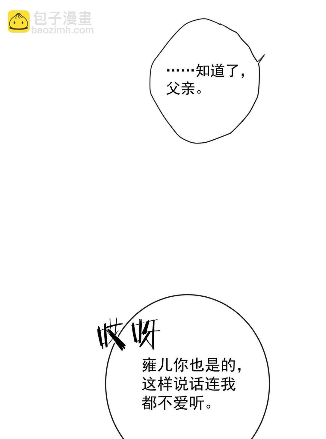 006 我要追他。