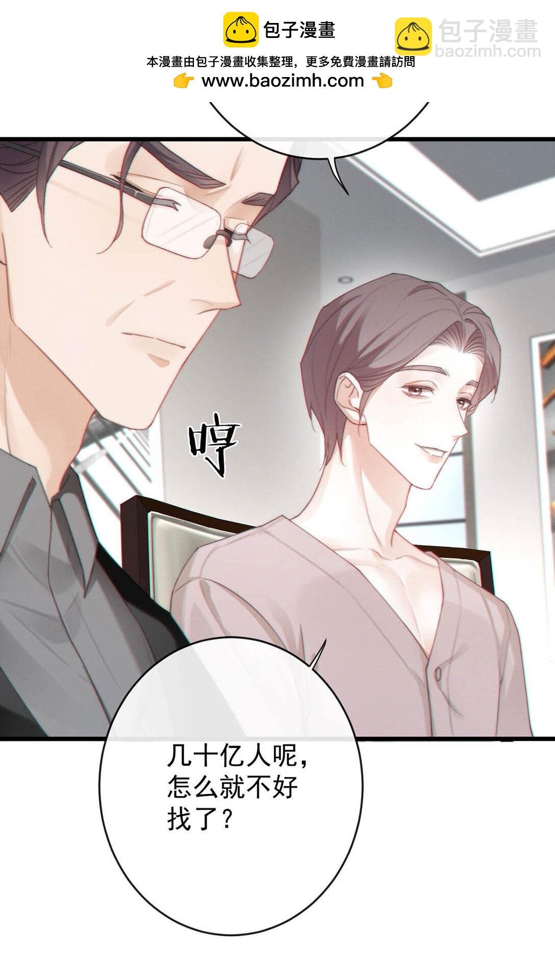 006 我要追他。