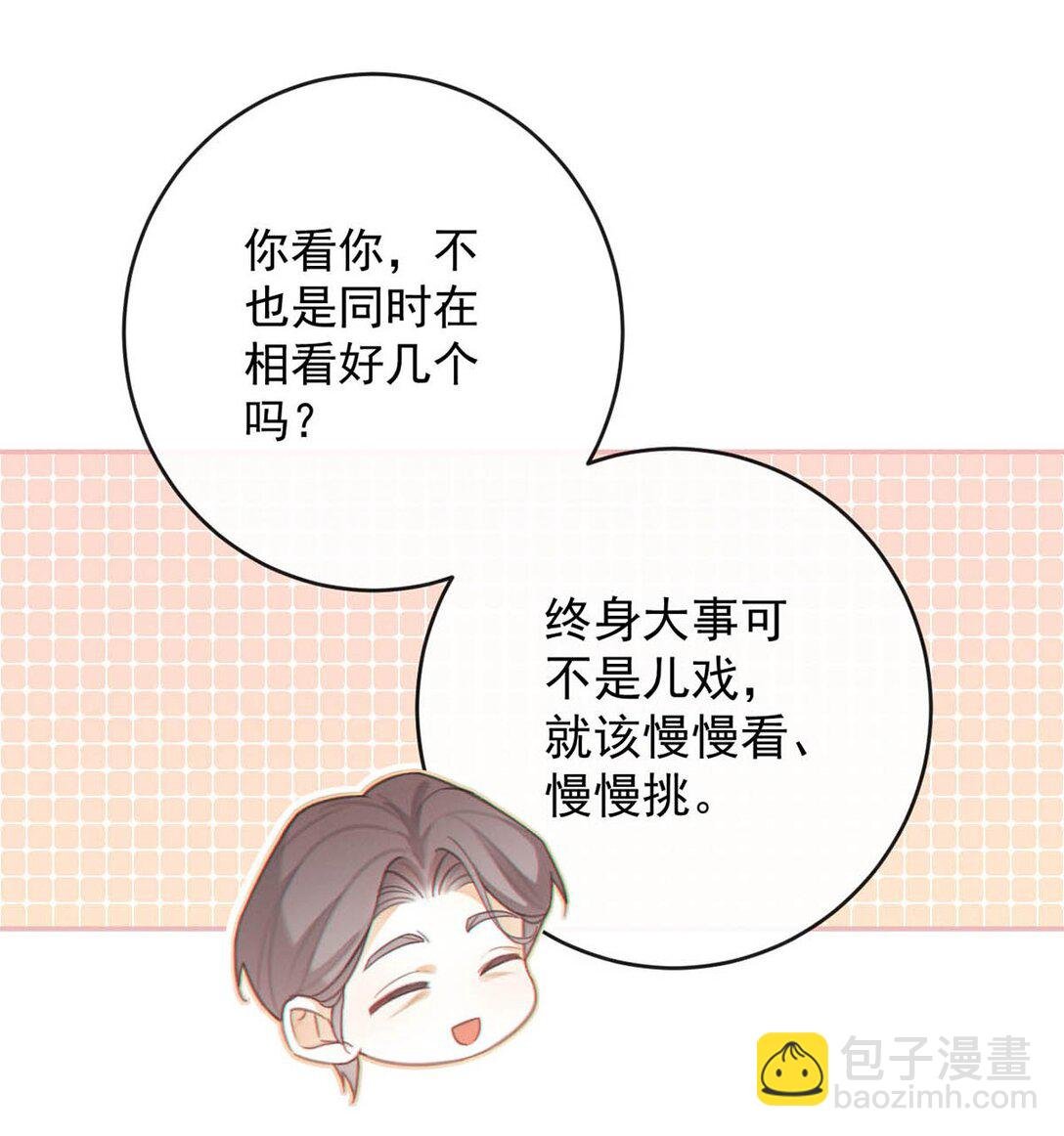 006 我要追他。