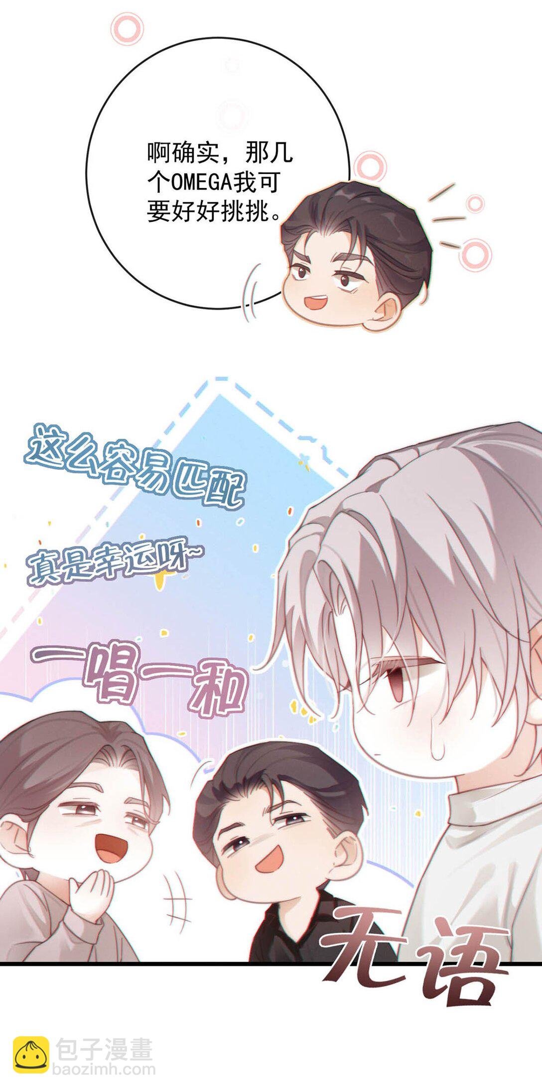 006 我要追他。
